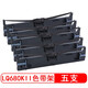 星朋 適用愛(ài)普生lq680KII lq680K2 lq690K lq675KT色帶框LQ160KF/750KII/LQ106KF LQ695C LQ690C針式 lq680KII色帶 五支