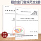 2本套 JGJ214-2010 鋁合金門窗工程技術(shù)規(guī)范+GB/T 8478-2020 鋁合金門窗