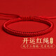 BJYL本命年紅繩手鏈男士金剛結(jié)編織手繩男女好運(yùn)轉(zhuǎn)運(yùn)珠手環(huán)護(hù)身符禮物 2025本命紅繩