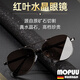 MOPUU高檔真水晶眼鏡正品飛行員石頭墨鏡男款東海老年人全框太陽(yáng)鏡養目飛行員款/真水晶石眼鏡平光無(wú)度數