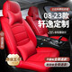 夢(mèng)多福軒逸座套全包日產(chǎn)尼桑14代經(jīng)典新軒逸坐墊汽車(chē)真皮座椅套四季座墊 全車(chē)360全包圍專(zhuān)車(chē)定制-激情紅 08-2023年新老款全系坐墊套夏冬