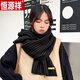 恒源祥圍巾女針織紅色毛線(xiàn)2025新款冬季百搭韓版高級感新年禮物情侶圍脖 #25黑色-麻花款