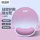 BUBM 護腕鼠標墊女手腕墊手托創(chuàng)意簡約筆記本電腦鼠標腕托防滑鼠墊護手護腕硅膠鼠標墊 星際神起