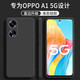 梵黛適用OPPO A1手機(jī)殼新款oppoa1硅膠殼PHS110鏡頭全包圍防摔后殼超薄簡(jiǎn)約男款女保護(hù)套 液態(tài)硅膠殼-優(yōu)雅黑