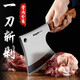 拜格 家用菜刀不銹鋼砍大骨頭刀斬骨刀加厚廚房切骨剁骨斧 斬斧（單把）