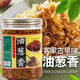鄉(xiāng)北港臺(tái)灣風(fēng)味客家油蔥香500g蔥油酥拌面醬咸飯鹵肉飯沙縣紅蔥頭油酥