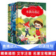 兒童奇幻歷險故事書（全4冊）木偶奇遇記+海底兩萬里+愛麗絲漫游奇境記+小飛俠彼得潘 小學(xué)生一二三年級課外閱讀彩圖注音版