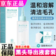 KANPEACHS黑頭水導出液美容院專(zhuān)用精華全臉去深層溶解溫和清潔粉刺閉口正品 1瓶*150ml【贈濕敷棉+黑頭刮】