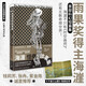 海涯 海漄怪奇故事集 小說(shuō) 歷史 科幻 雨果獎(jiǎng)得主海漄的首部科幻短篇集 隨書(shū)附贈(zèng)京東專(zhuān)享PVC彩色透卡 幻象文庫(kù)