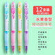 晨光圓珠筆按壓式油性水果香味可愛(ài)創(chuàng  )意韓國少女心0.38mm筆芯極細原子文具用品藍色學(xué)生用卡通按動(dòng)學(xué)生 12支裝(筆桿隨機)