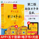 【附光盤和電子書】新版中日交流標(biāo)準(zhǔn)日本語高級第二版上下2冊大學(xué)日語教材自學(xué)入門新標(biāo)準(zhǔn)湖北新華書店正版 湖北新華書店旗艦店正版