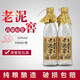 老泥吉林老泥窖純糧白酒【高粱原漿】52度清香型整箱裝500ml*12瓶口糧 2瓶裝