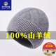 NVWNK鄂爾多市產(chǎn)100%純羊絨帽子男士冬季加厚保暖防寒毛線(xiàn)帽羊毛針織帽 淺灰