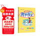 2025春季黃岡小狀元同步作文新版三年級下冊通用版小學(xué)生3年級語(yǔ)文作文素材作文書(shū)寫(xiě)作日記訓練書(shū)