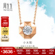 周生生 鉆石項鏈DailyLuxe炫幻小太陽(yáng)18K彩金套鏈92925N定價(jià) 47厘米