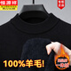 恒源祥純羊毛半高領(lǐng)保暖毛衣加絨加厚男士一體絨打底針織衫男 818-黑色保暖  加絨 XL 175適合140-160斤