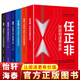中國財經(jīng)人物傳記全套6冊 任正非馬云馬化騰雷軍董明珠張勇名人傳記企業(yè)家自傳商界大佬創(chuàng)業(yè)史記書籍書籍暢銷書