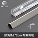 MTYG L型鋁合金收邊條陽角收口金屬裝飾條窗戶門套護(hù)角墻角保護(hù)條自粘 【布萊肯灰】寬20*20mm 帶自粘膠 2.4m