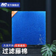 AC過(guò)濾藤棉濾材魚缸過(guò)濾棉底濾墊板凈水培菌生化綠白棉海棉魚池專用 過(guò)濾藤棉50*50*4cm