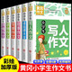 小學(xué)生黃岡作文書大全同步作文三到六年級(jí)作文訓(xùn)練同步人教版教材三四五六年級(jí)同步作文獲獎(jiǎng)優(yōu)秀作文滿分作文書作文大全入門與提高輔導(dǎo)書 寫人+寫景+狀物+敘事+抒情+讀后感(全套6冊(cè))