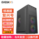 EVESKY積至 復(fù)興號機箱 游戲辦公電腦機箱/支持ATX主板/亞克力全側(cè)透/240冷排/可走背線 復(fù)興號-標(biāo)準(zhǔn)版