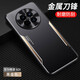 科泊特 華為暢享60X手機殼套暢想60X金屬背板全包鏡頭防摔保護套防刮防指紋高檔男士耐磨新品5G潮薄 暢享60X【黑金色※金屬刀鋒】