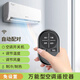 優(yōu)束萬能空調(diào)遙控器免設(shè)置迷你便攜式紅外線空調(diào)遙控器通用款適用于市面上任意品牌空調(diào)直接使用 【萬能空調(diào)遙控器，適用于99%品牌】 【掛繩+備用電池*1】