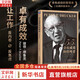 【正版包郵】卓有成效的管理者 (55周年新譯本) 彼得·德魯克 著(zhù) 反內卷、反焦慮，讓工作卓有成效！“現代管理學(xué)之父”彼得·德魯克管理學(xué)系列書(shū)籍 新華書(shū)店旗艦店管理學(xué)圖書(shū)書(shū)籍 卓有成效的管理者【55周