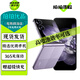小米MIX Flip 小折疊屏 二手5G手機(jī) 4.01英寸多功能超大外屏 第三代驍龍8 拍照AI手機(jī) 鳳羽纖維版 12GB+256GB【嚴(yán)選 電池效率極佳】 99新