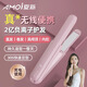 夏新（Amoi）無(wú)線(xiàn)直板夾不傷發(fā)負離子卷發(fā)棒便攜卷發(fā)神器直卷兩用玉米燙小夾板 夢(mèng)幻粉 【旗艦版-億級負離子】