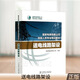 國家電網(wǎng)有限公司技能人員專業(yè)培訓(xùn)教材 送電線路架設(shè) 送電線路架設(shè)工技能培訓(xùn)教材書 輸電工程施工管理