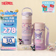膳魔師（THERMOS）兒童保溫吸管直飲杯庫洛米316不銹鋼男女學(xué)生開學(xué)必備水壺500ml粉