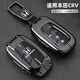 S.CHUANG23-24款東風(fēng)本田crv鑰匙套汽車用品專用鑰匙包保護(hù)扣殼鋒尚版合金 23-24款CRV專用【槍色】皮帶扣