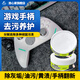 放心家游戲手柄清潔保養膏搖桿方向按鍵去黃去污XboxSwitchPS54手柄清潔1盒裝