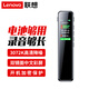 聯(lián)想（Lenovo）錄音筆 B610 會(huì )議專(zhuān)業(yè)高清降噪學(xué)生上課用小隨身大容量超長(cháng)待機語(yǔ)音轉文字錄音器 B610【送耳機】高清版 16G