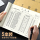 嘉然恒 5本裝A4工資表本員工薪資發(fā)放明細流水單本月考勤記工表工天結算單本子大格子預支工資單出勤登記簿