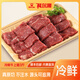 科爾沁【冰鮮】原切牛上腦火鍋食材清真鮮牛肉內蒙生鮮產地直發(fā)順豐包郵 冷鮮牛上腦3斤