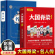 大國脊梁+名人傳【全2冊】?jì)和媛?huà)版國之脊梁正版書(shū) 書(shū)寫(xiě)科學(xué)記故事弘揚科學(xué)家精神