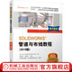 SOLIDWORKS管道與布線教程（2019版）視頻版 [美] DS SOLIDWORKS公司