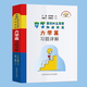 中學(xué)競賽物理教程 力學(xué)篇習題詳解   程稼夫  中科大出版社旗艦店