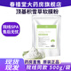 良必薦美容院同款】頂基積雪草軟膜粉保濕清潔粉狀涂抹面部膜YY 頂基積雪草軟膜粉 300g*1袋
