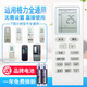 原質(zhì)萬(wàn)能通用格力空調遙控器直接用YADOF YAPOF3 YAPOF YBOF2 Y502K 通用格力空調2(背面有使用說(shuō)明)