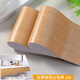 樂(lè )爾曼加厚柜子門(mén)邊框貼紙玻璃門(mén)框畫(huà)框包邊貼條裝飾防水自粘腰線(xiàn)踢腳線(xiàn) 加厚琥珀山毛櫸 10cm寬5米長(cháng)