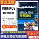 【正版】朗文外研社 新概念英語 1 2 3 英語教材 第一二三冊 智慧版學(xué)生用書 掃碼視頻+聽力 小學(xué)初中高中英語成人自學(xué) 完美演練 精華版 一課一練 完美演練 1 上+下【1-144課】