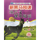 新黑馬閱讀叢書(shū)：現代文課外閱讀 小學(xué)六年級