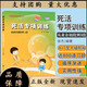 【全系列自選】階梯圍棋基礎(chǔ)訓(xùn)練叢書 全套25冊自選 死活/手筋/官子/布局/定式專項訓(xùn)練 少兒圍棋教程基礎(chǔ)初學(xué)者啟蒙教材 速成圍棋入門進階 【從業(yè)余初段到3段】死活專項訓(xùn)練