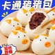 七街八巷 卡通饅頭奶黃包兒童早餐半成品小豬包子早點(diǎn)豬豬包兒童饅頭動(dòng)物 豬豬包豆沙餡1包 320g