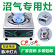沼氣專用灶爐具家用灶農(nóng)村糞池沼氣池臺式不銹鋼單灶發(fā)酵氣體配件 A111沼氣脈沖單灶+配件