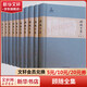 顧隨全集套裝10冊(cè) 詩(shī)詞講記中國(guó)古典詩(shī)文講錄文集