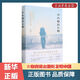 【新華書店正版】從大都到上都(在古道上重新發(fā)現(xiàn)中國)(精) 羅新 旅行文學經(jīng)典之作 獲華語文學傳媒大獎 單向街書店文學獎 漫長的余生